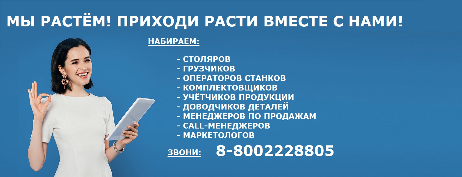 РАБОТА